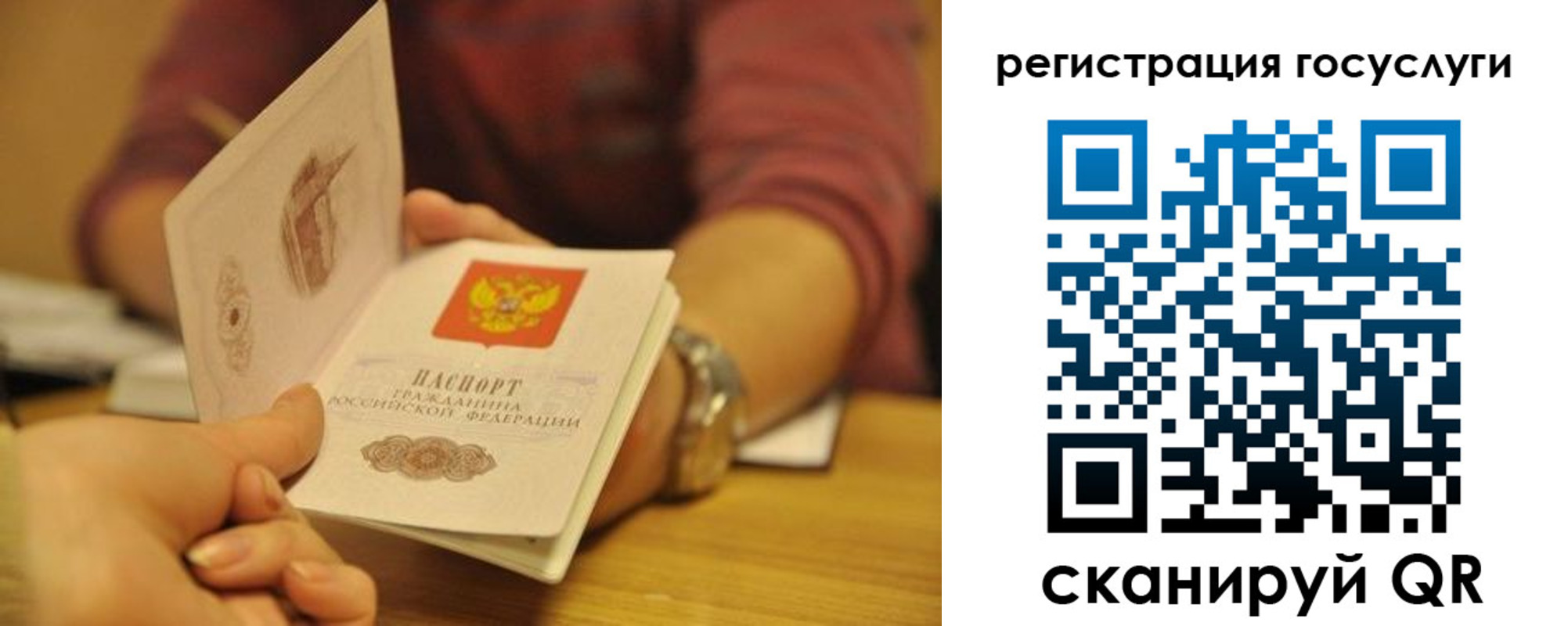 временная регистрация для всех в Каменск-Шахтинском