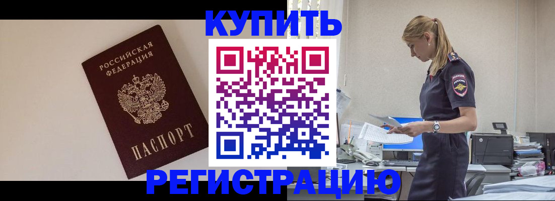 временная регистрация надежно в Каменск-Шахтинском