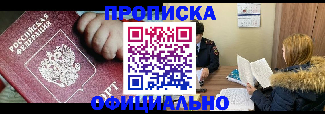 прописка для школы в Каменск-Шахтинском