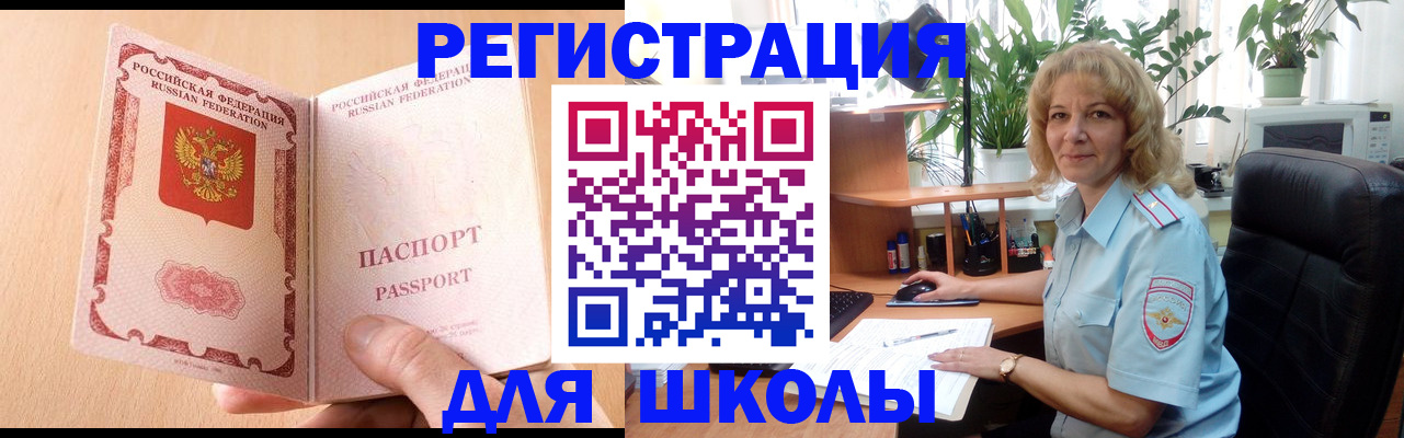 временная регистрация недорого в Каменск-Шахтинском