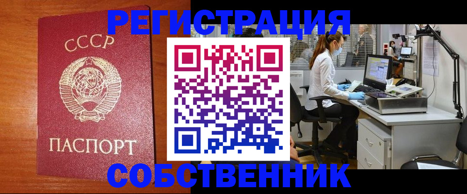 временная регистрация для всех в Каменск-Шахтинском